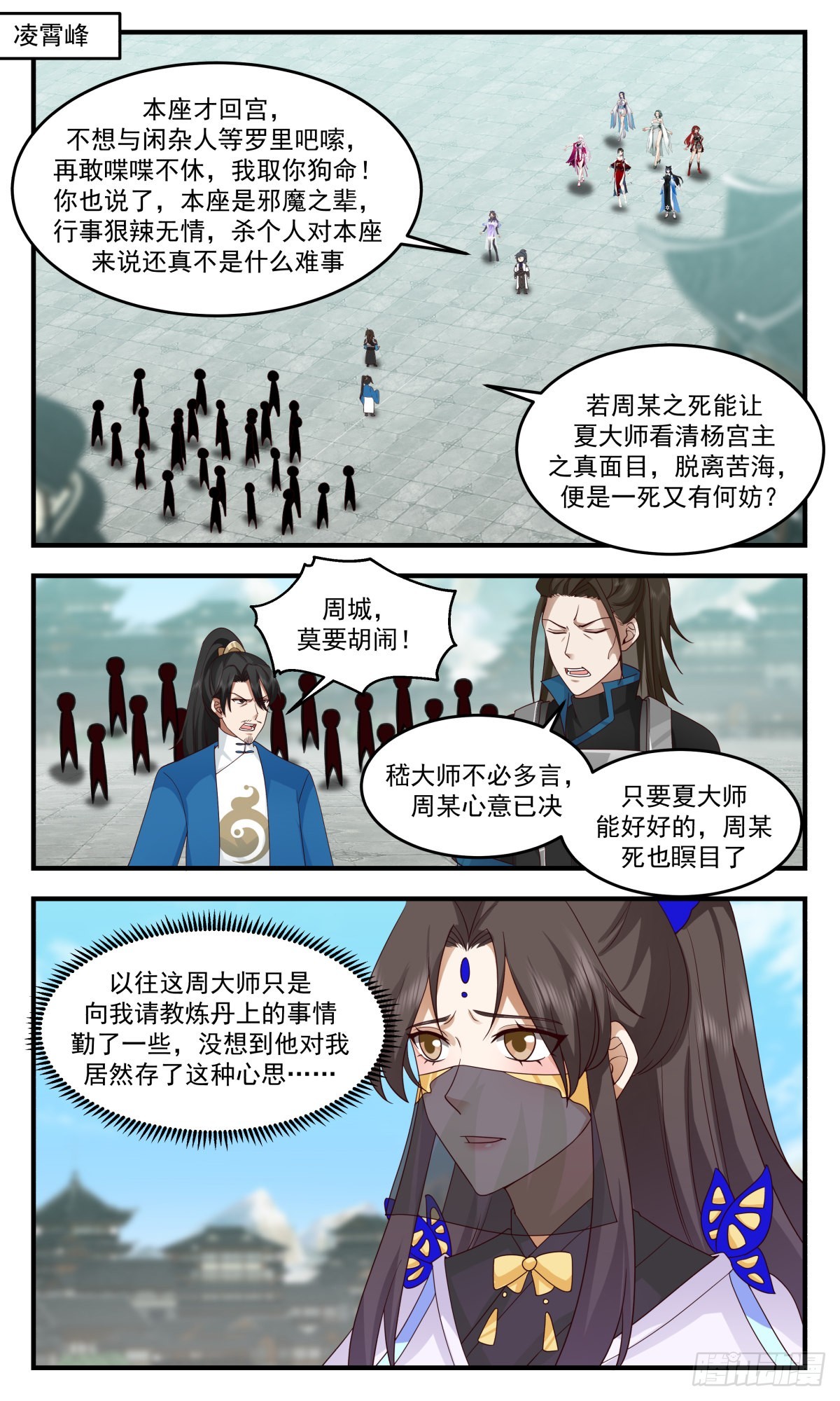 2475 人魔大战篇---开山门1