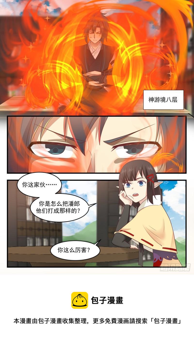 624 魔纹的奥秘1