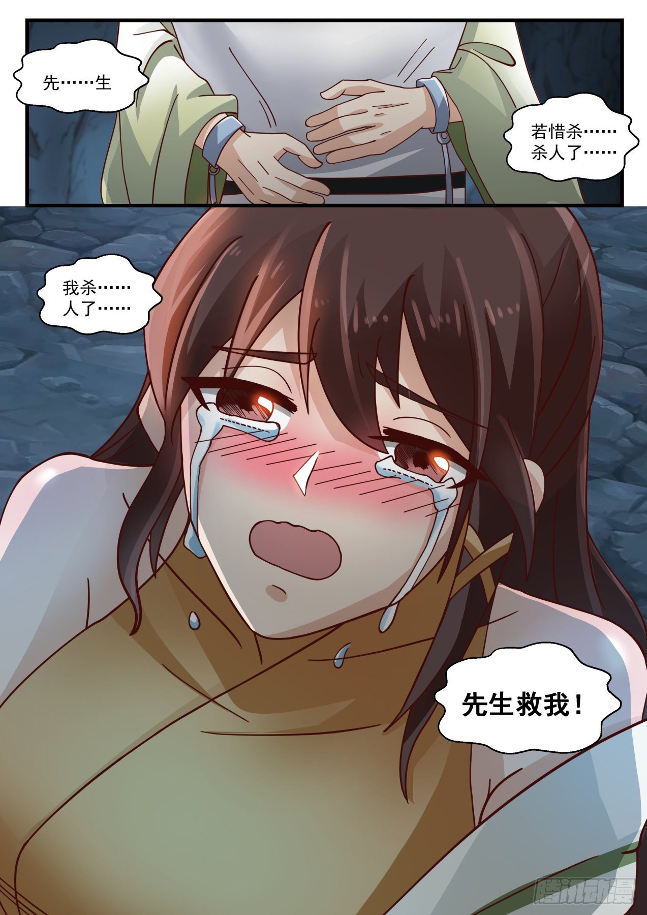 1664 先生救我12