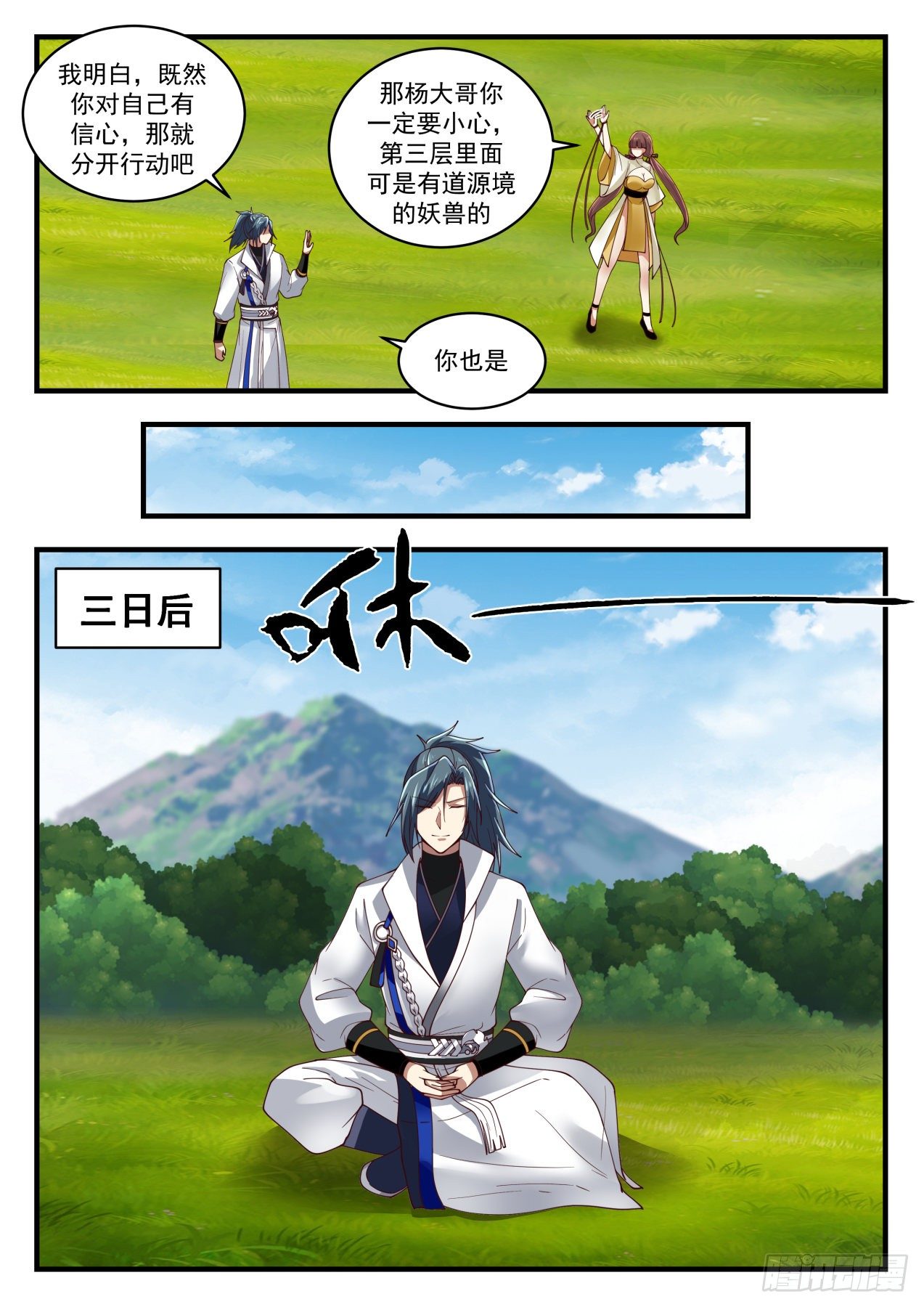 1617 第三层的好处6