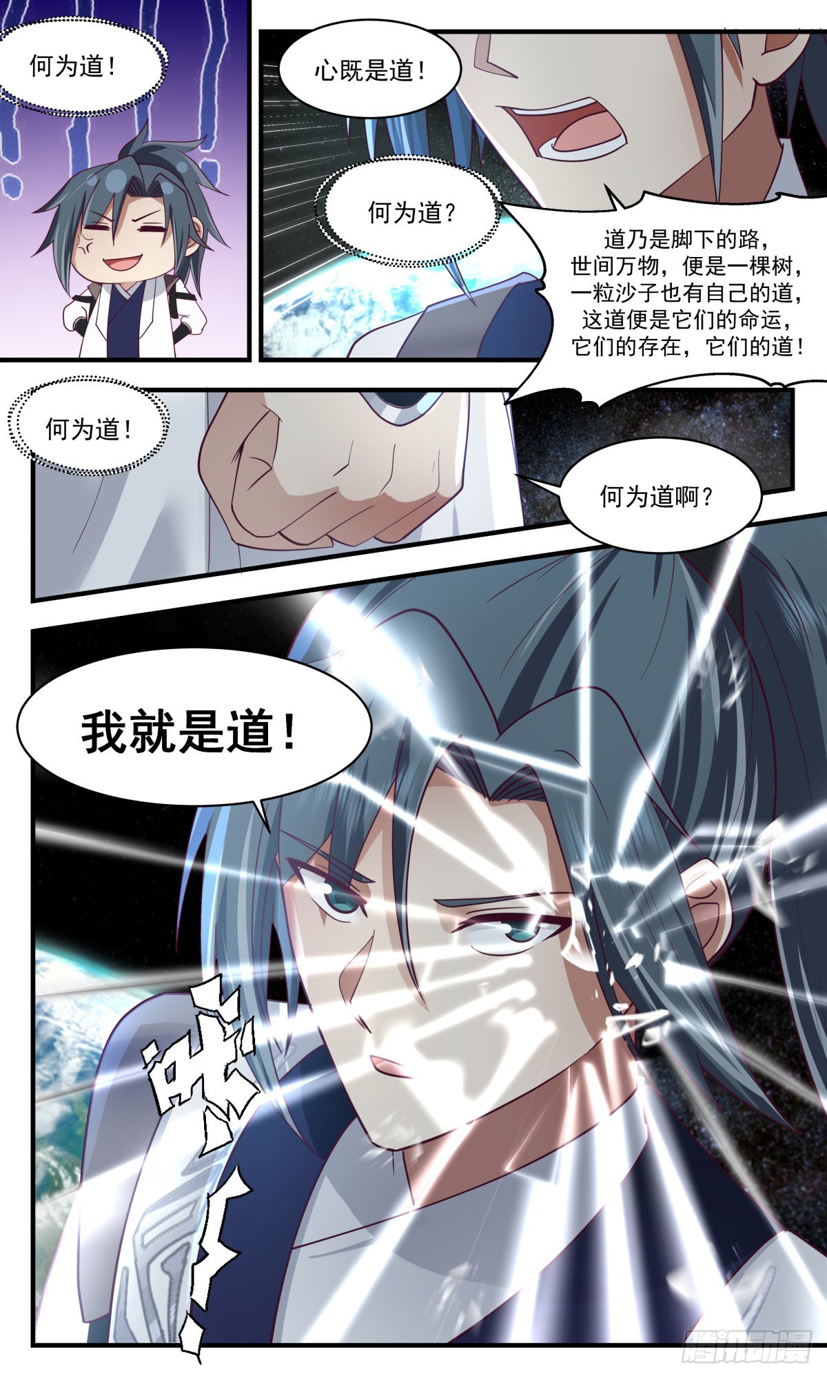 2555 人魔大战篇---源天果4