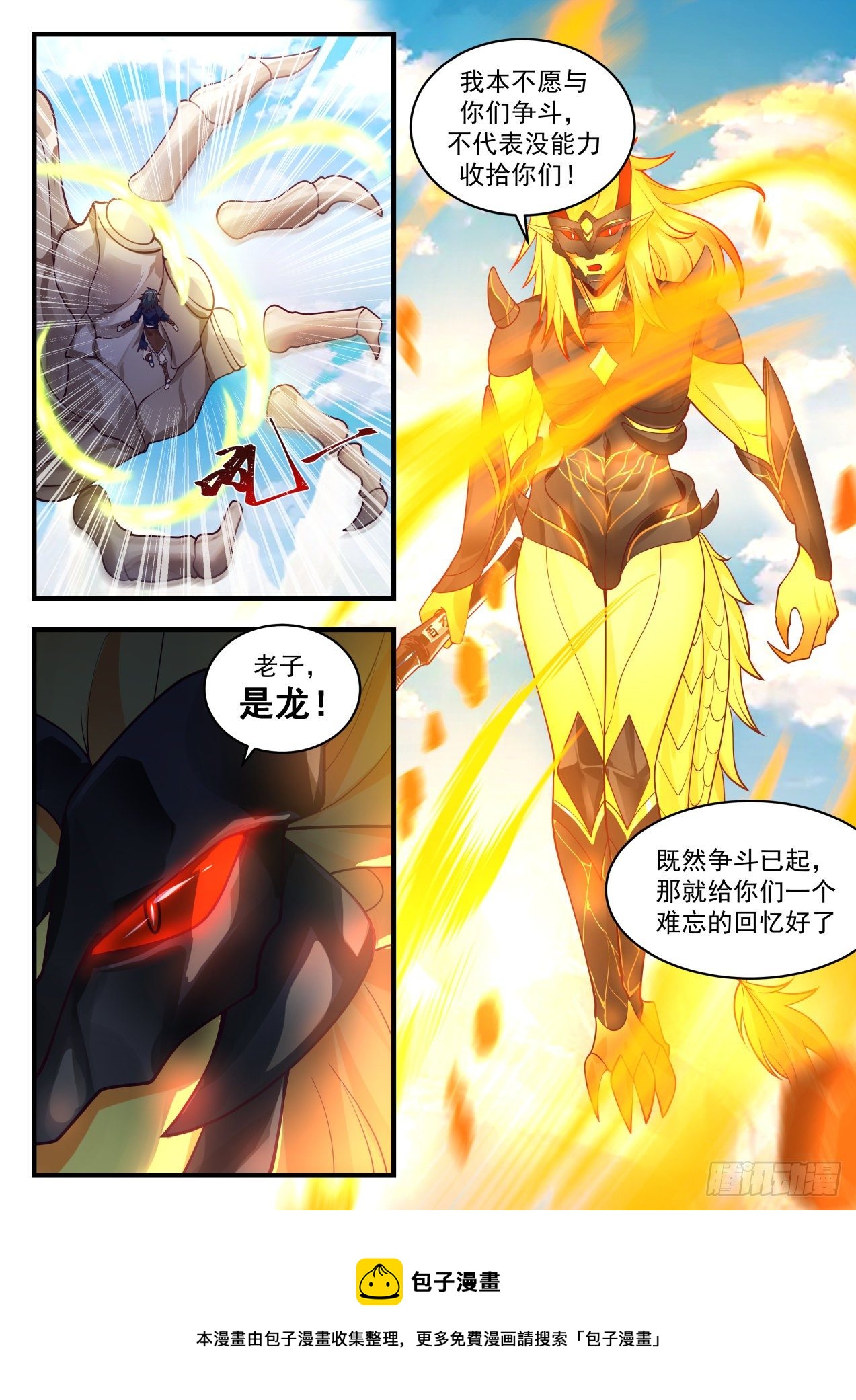 2047 上古秘境篇-後果自负12