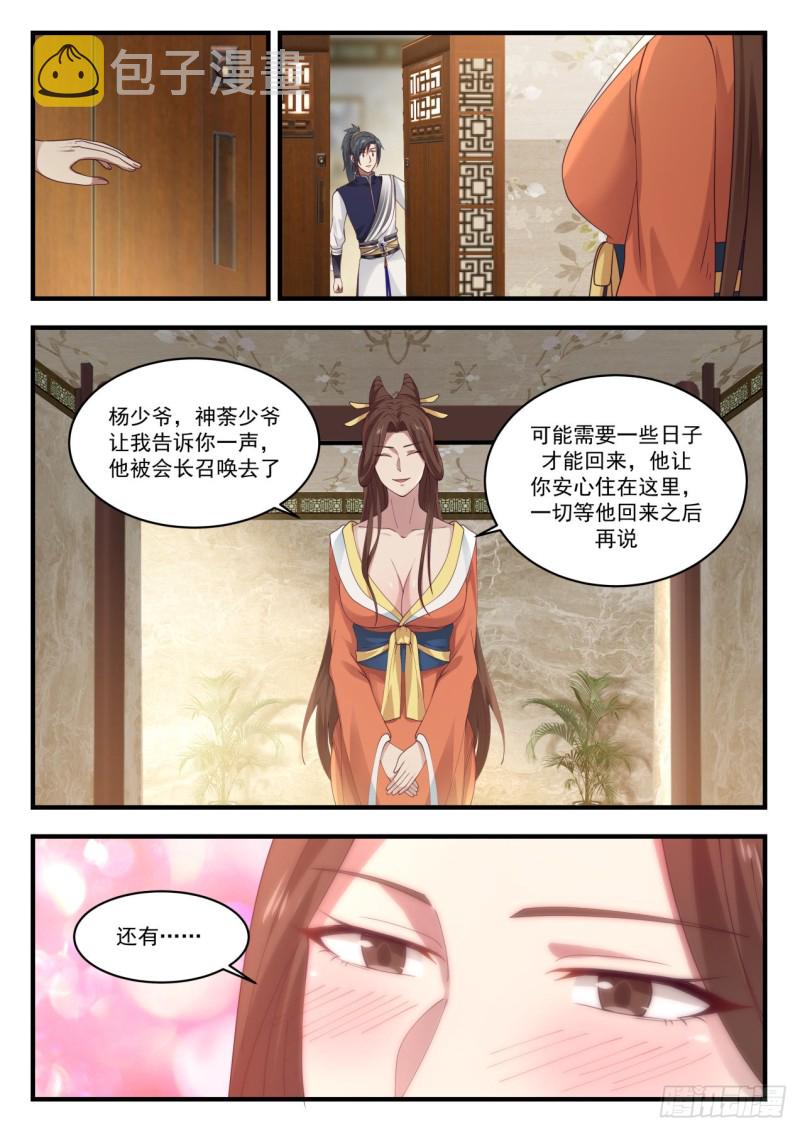 907 换星梭1
