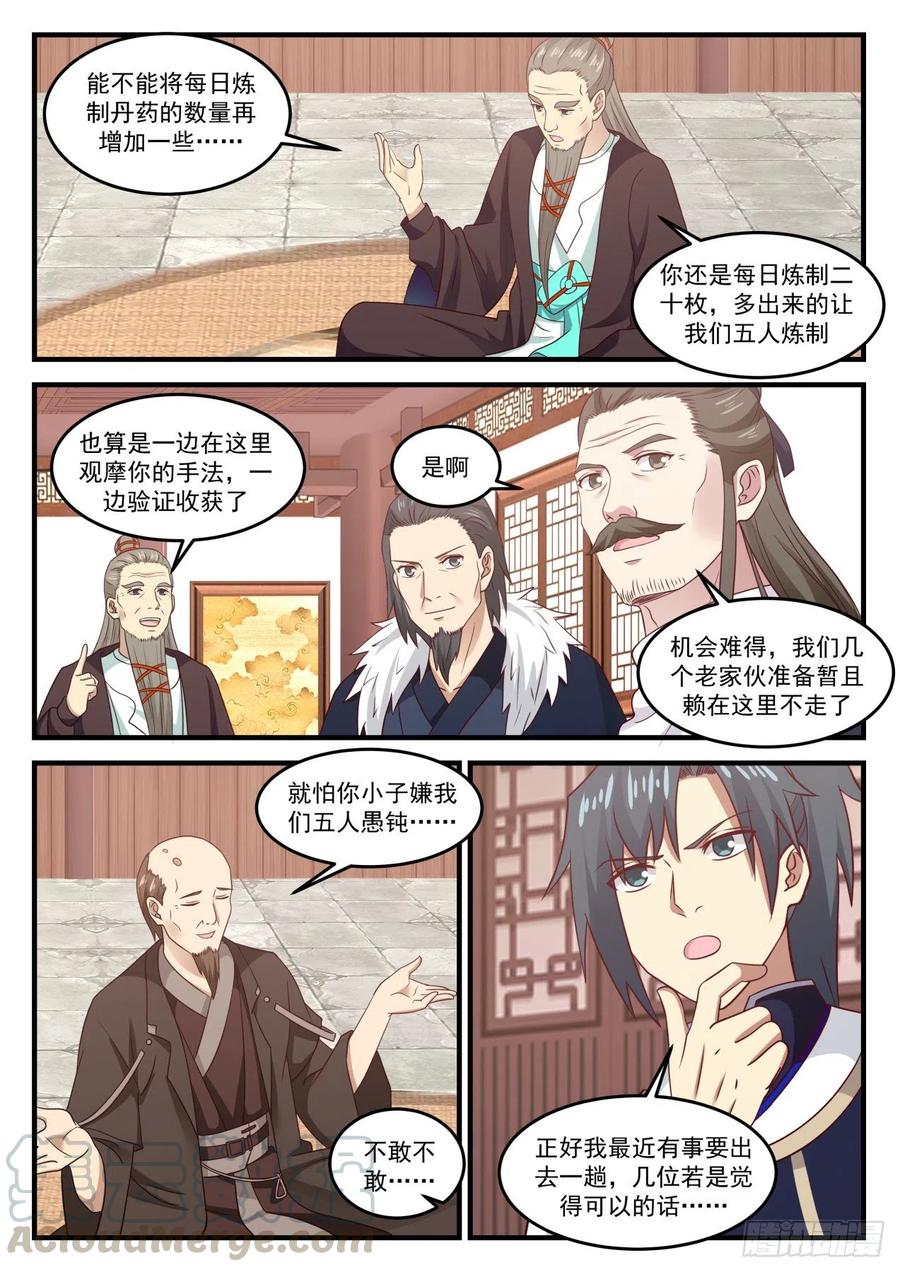 753 彩蝶来访8