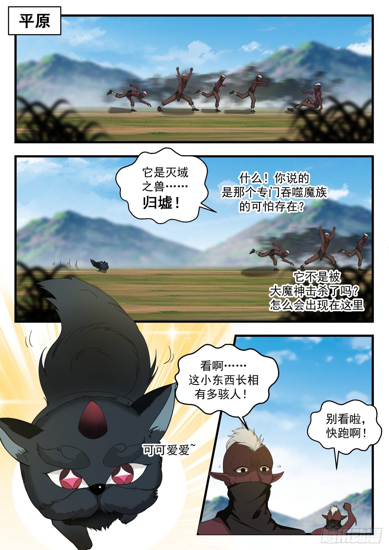 2106 魔族再现篇-阿汪的爆发1