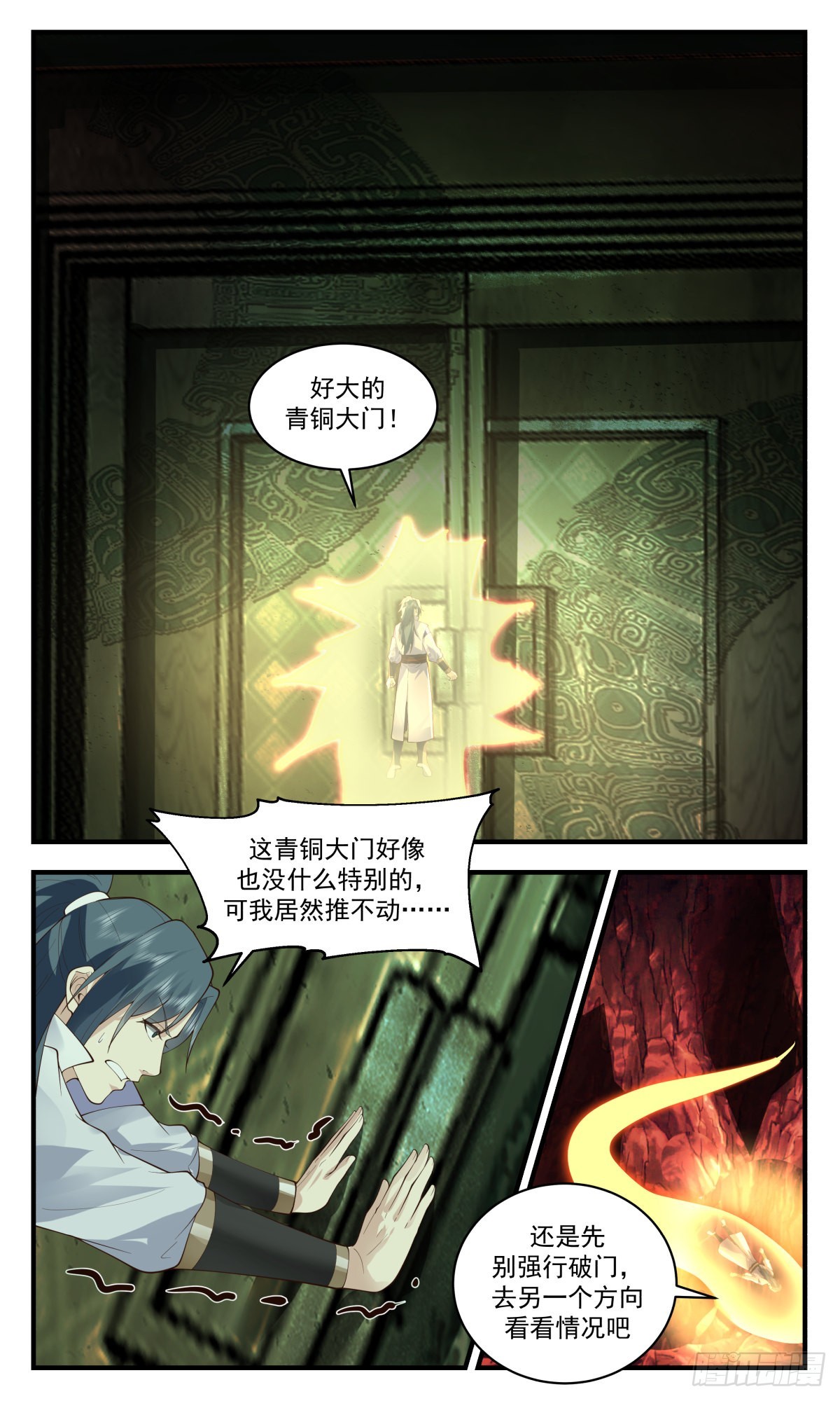 2611 第一栈篇-金乌神宫7