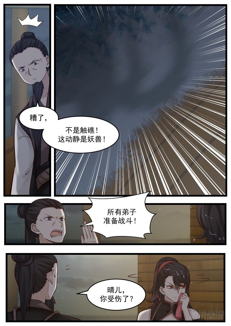 112 虫羣6