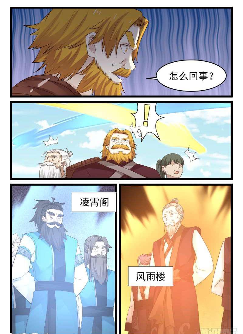 80 传承洞天5