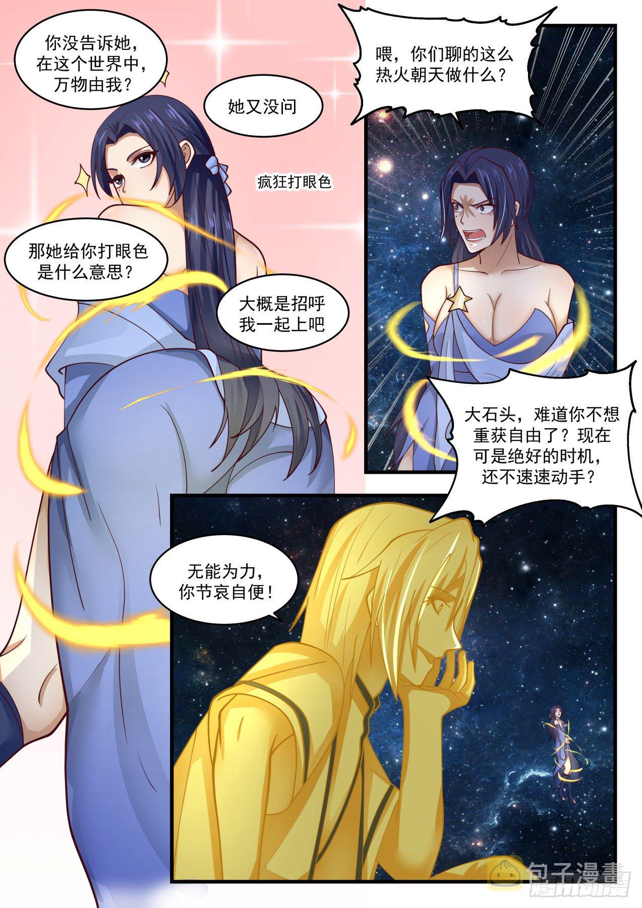 1703 偷鸡不成反蚀把米10