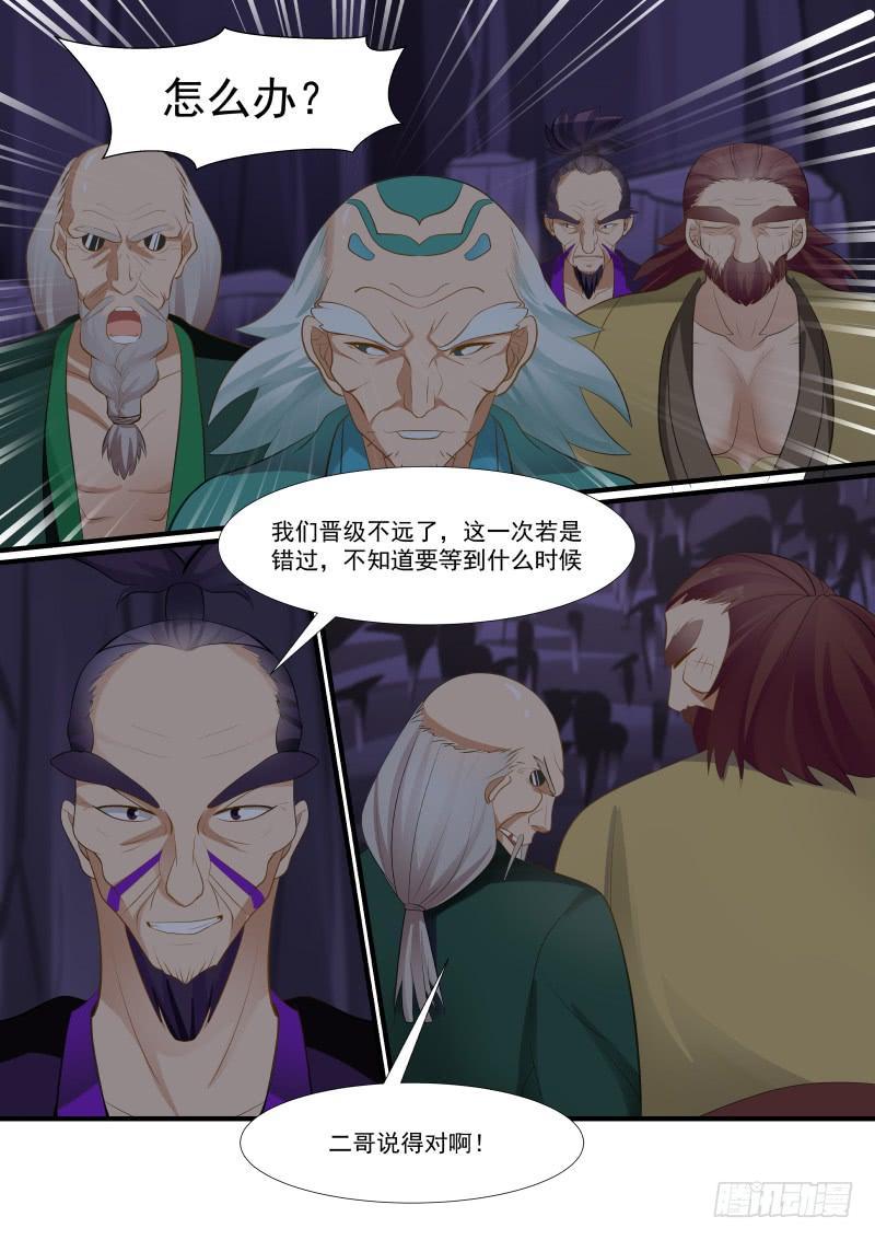 282 魔灵4