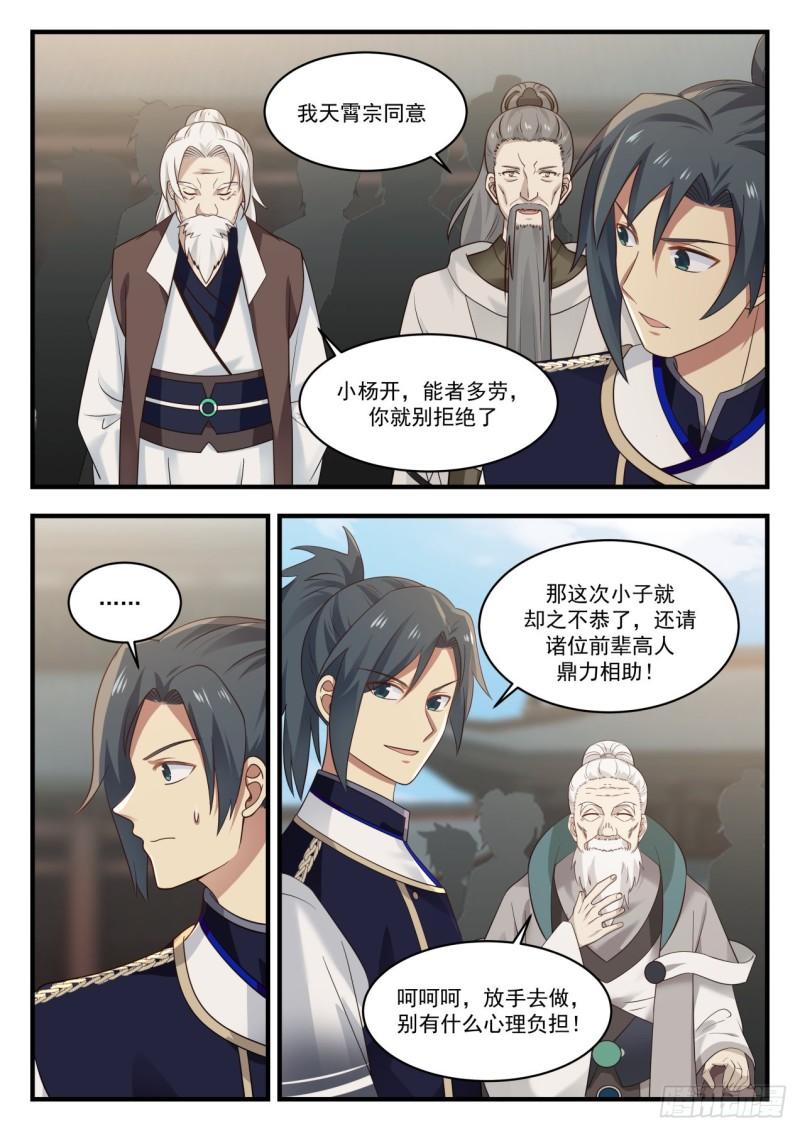 833 祝旗开得胜10