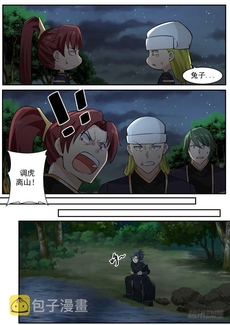 226 万药潭的奥秘6