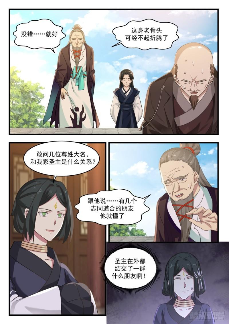 749 炼丹狂热12