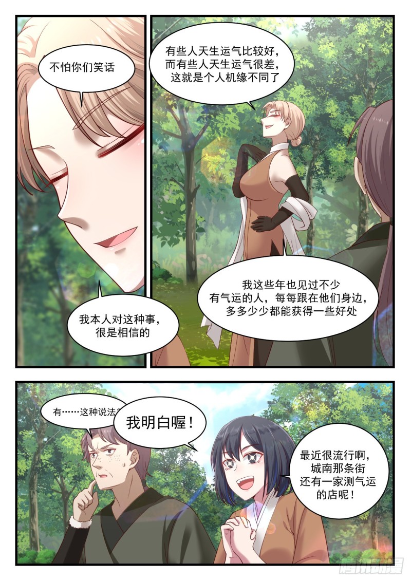 1100 大气运之人10