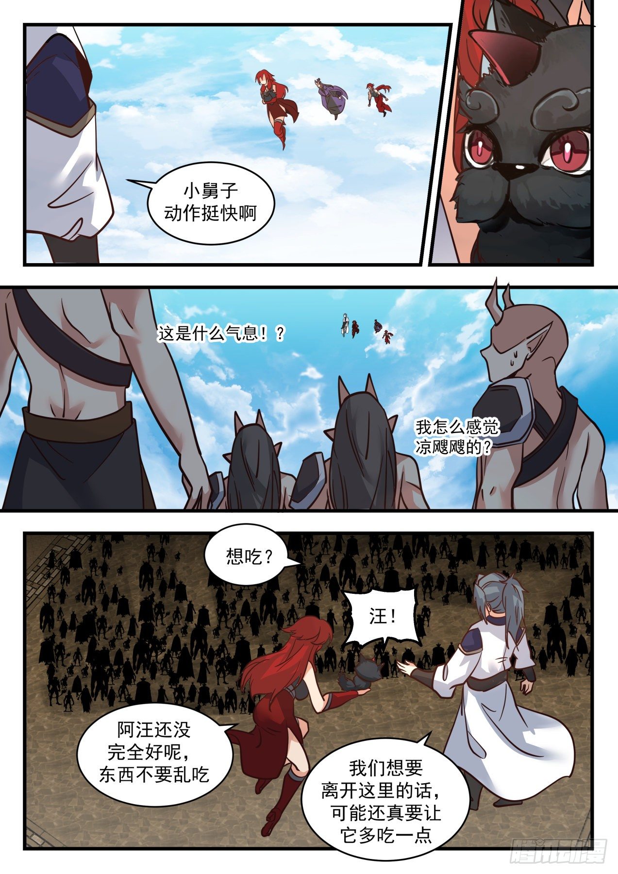2110 魔族再现篇-我养了条归墟10