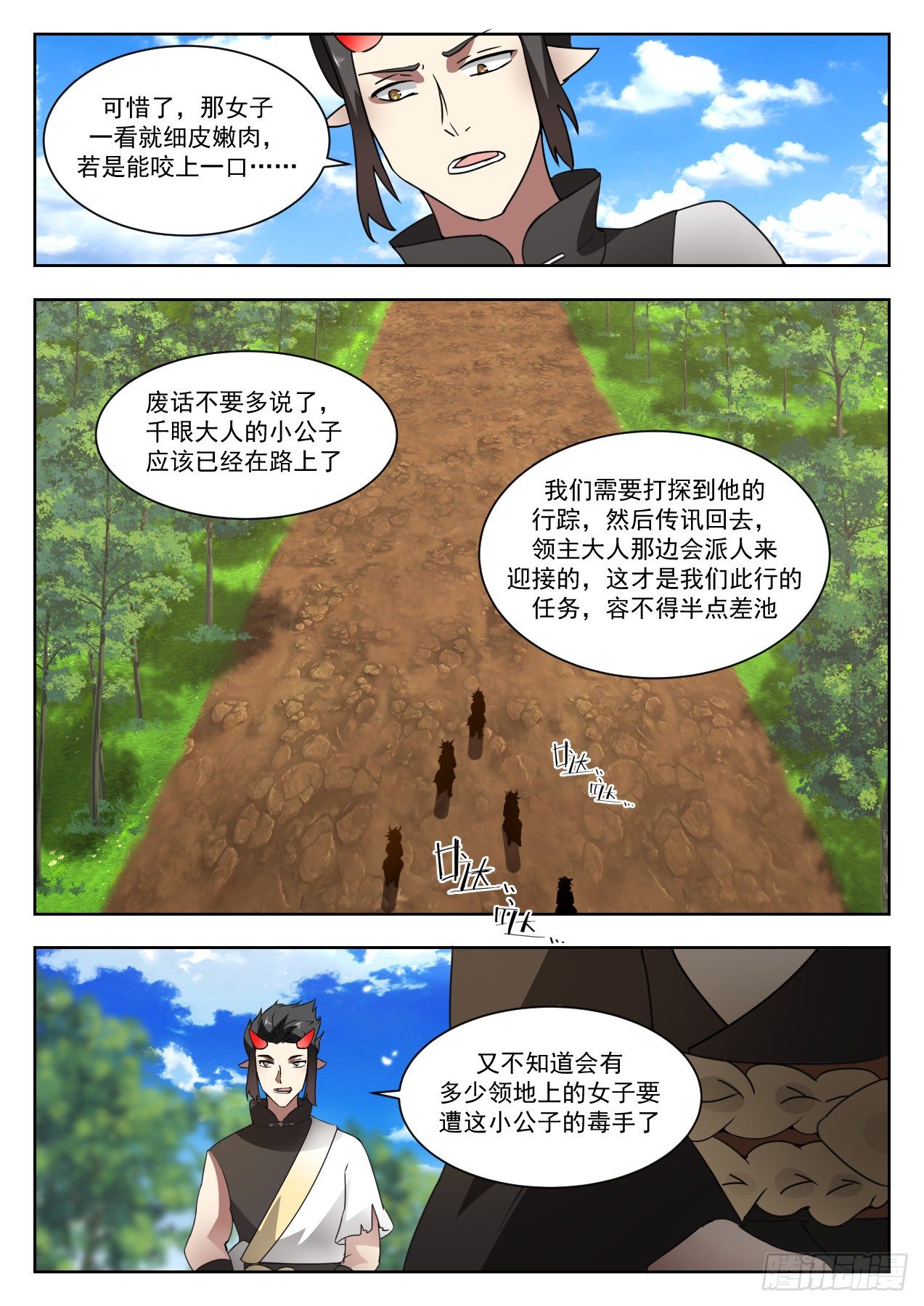 1375 妖星帝辰6