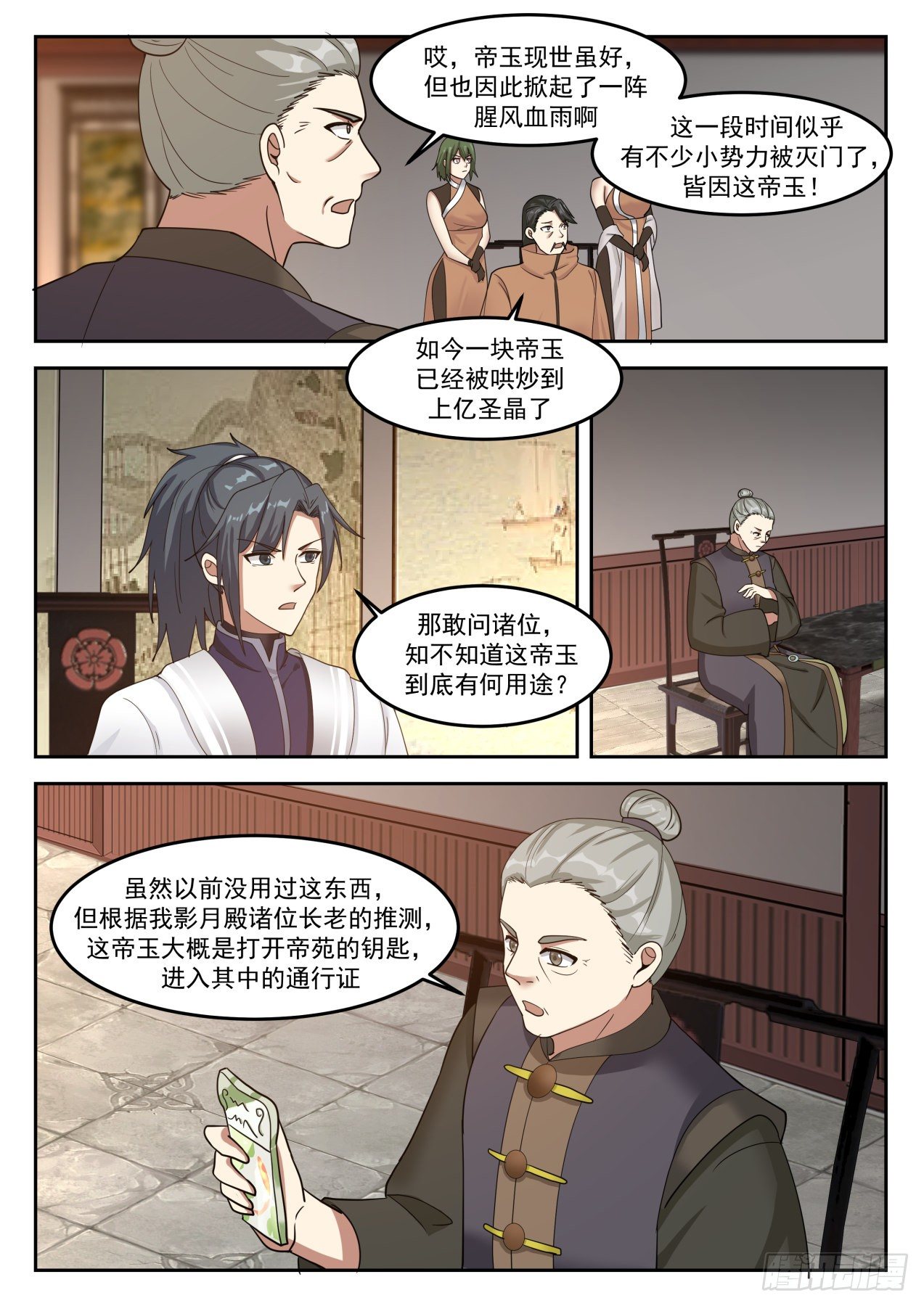 1307 墨宇的请求4