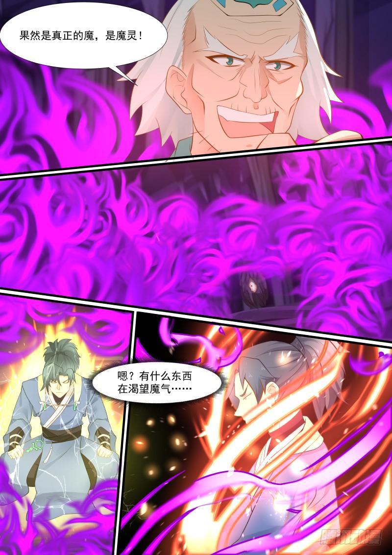 282 魔灵7