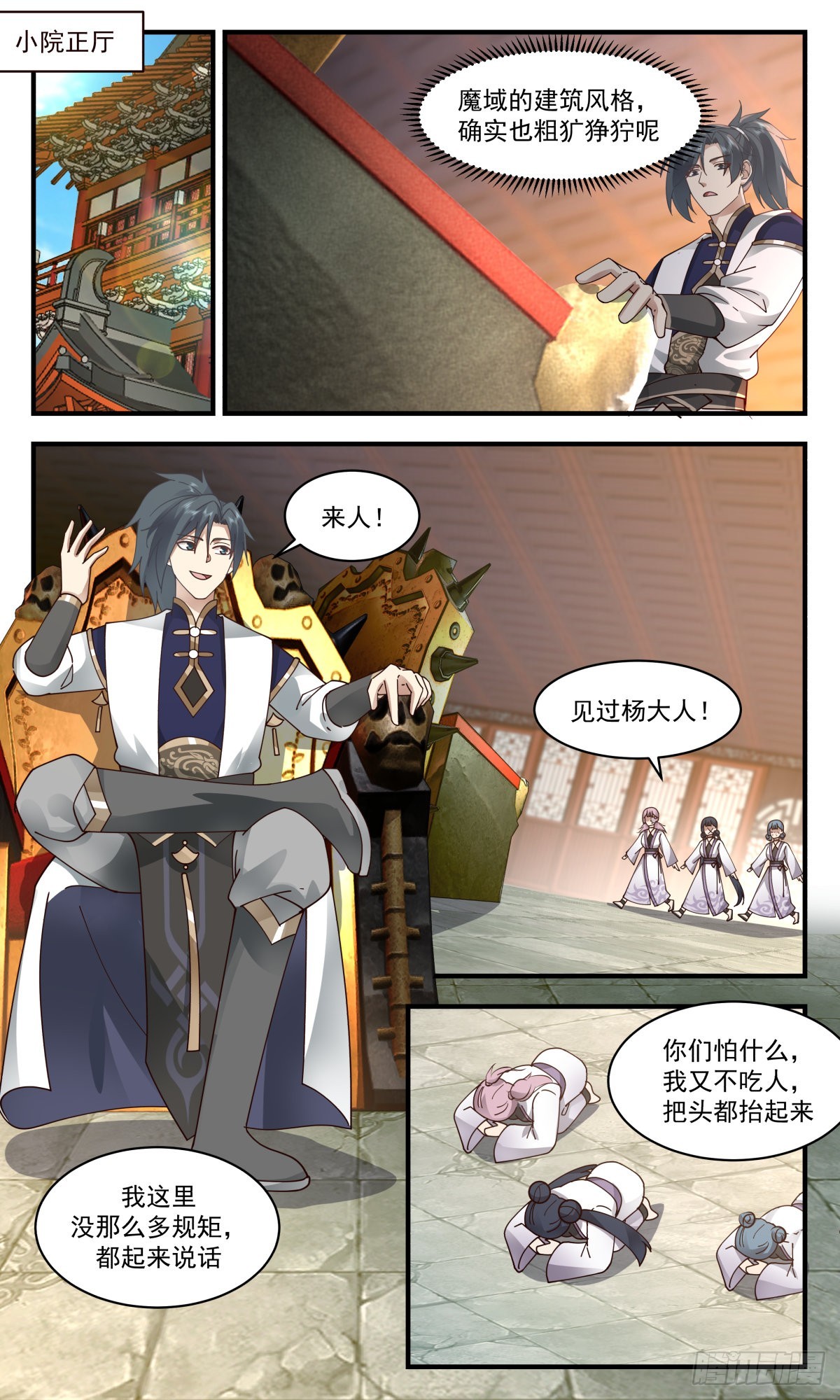 2369 人魔大战篇---惊心动魄11