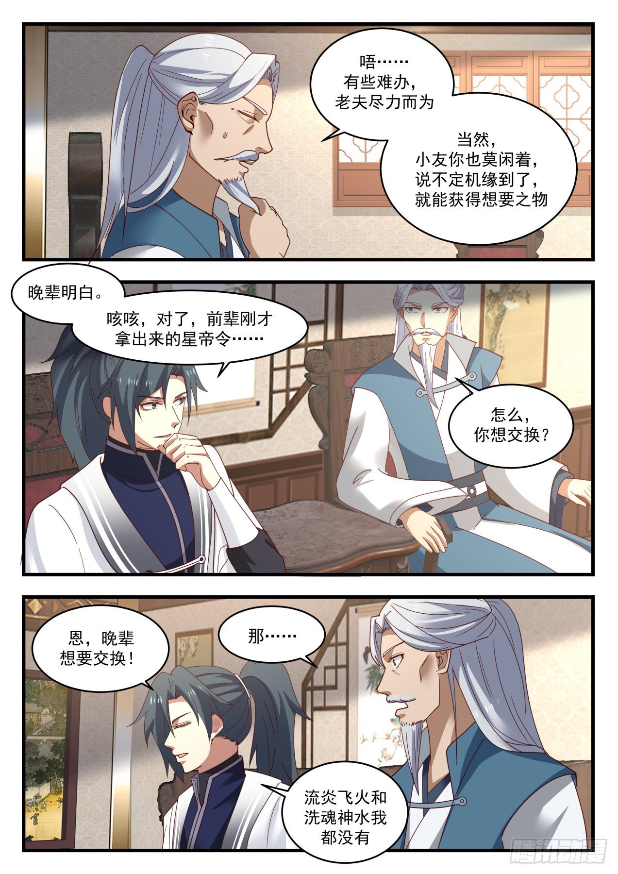 1275 见鬼了4