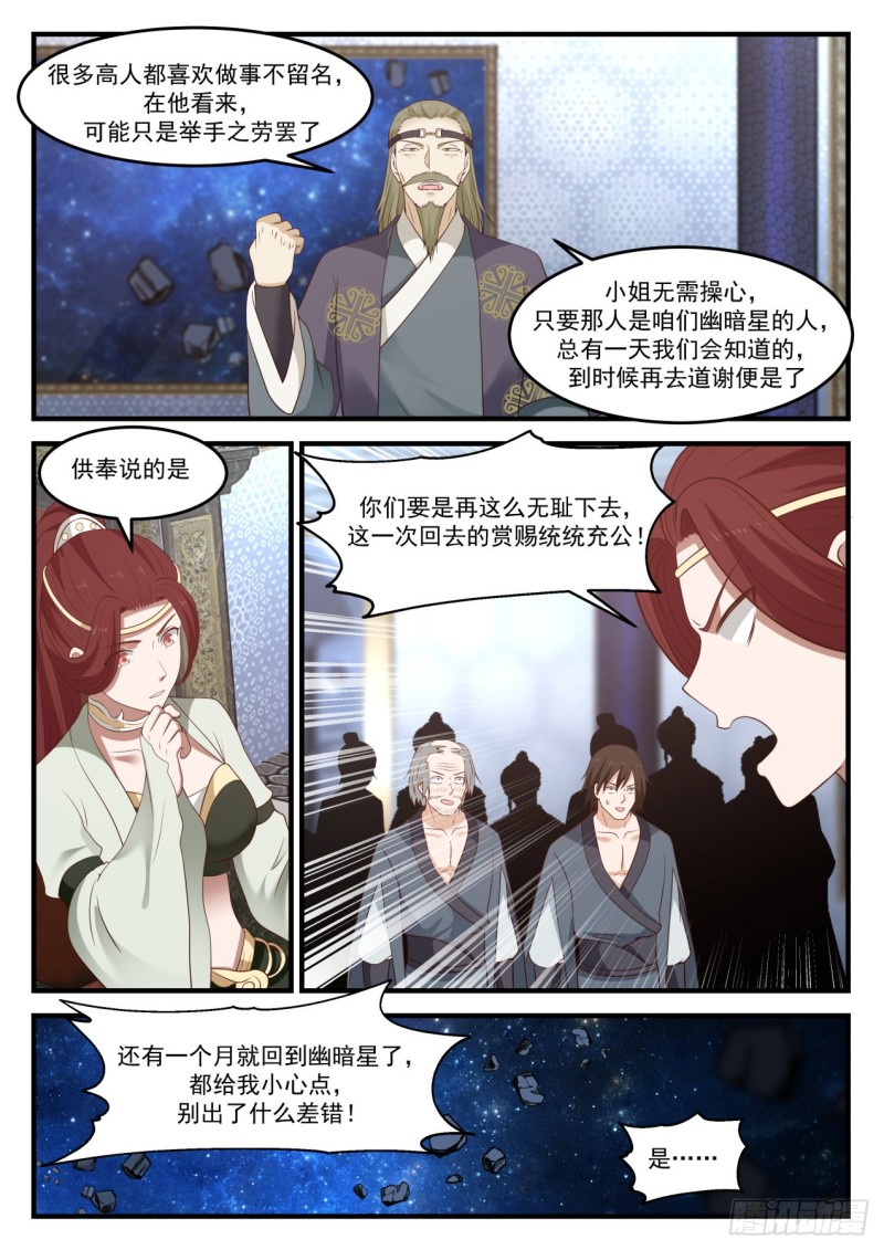 818 举手之劳12