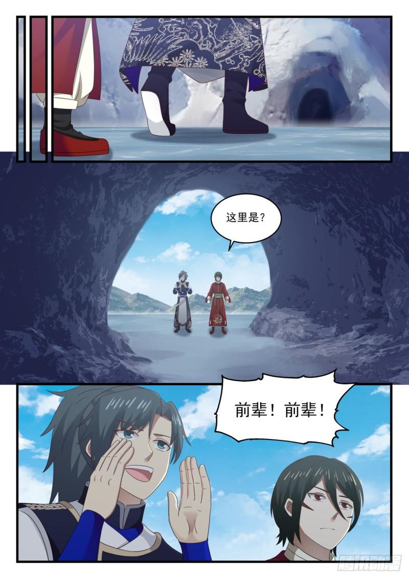 738 圣主大人救命啊6