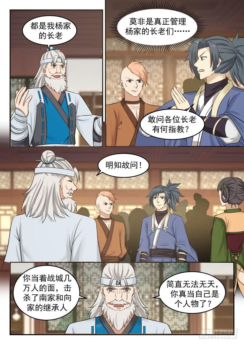 491 不速之客10