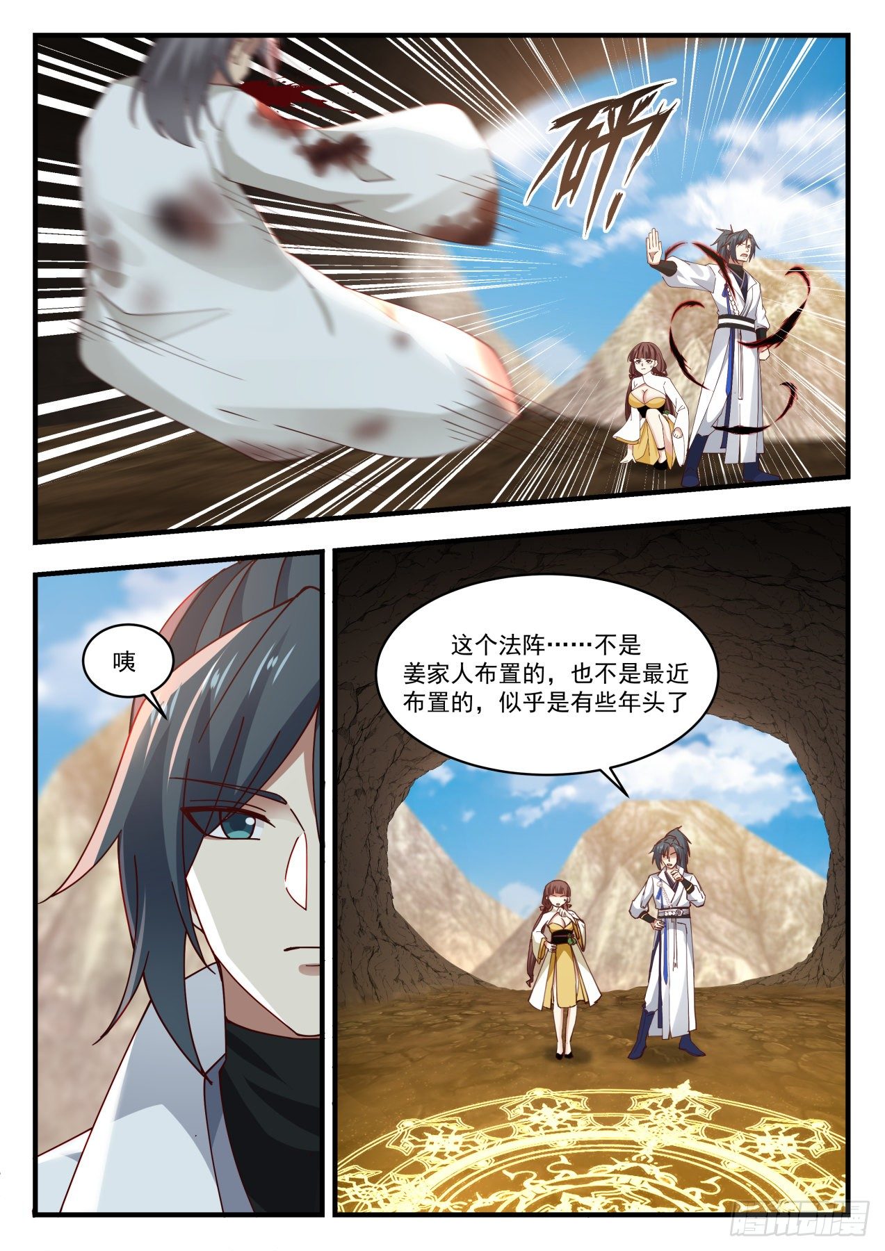 1663 矿坑3