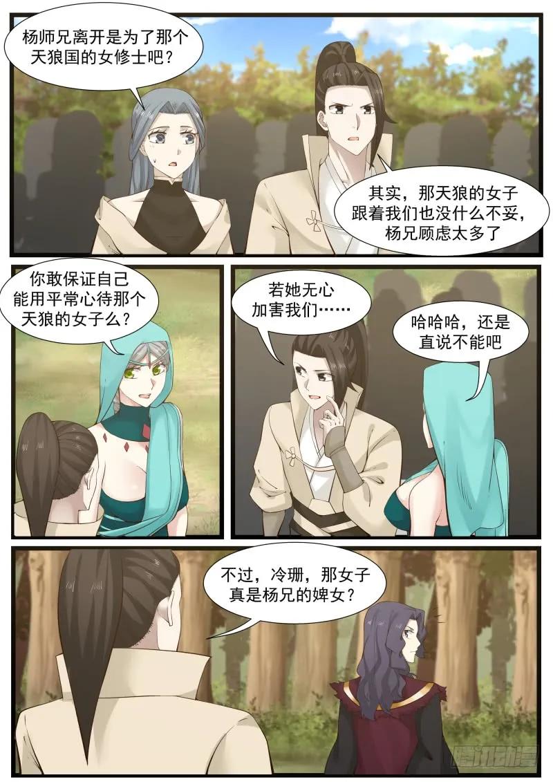 189 我们之间有情麽?5