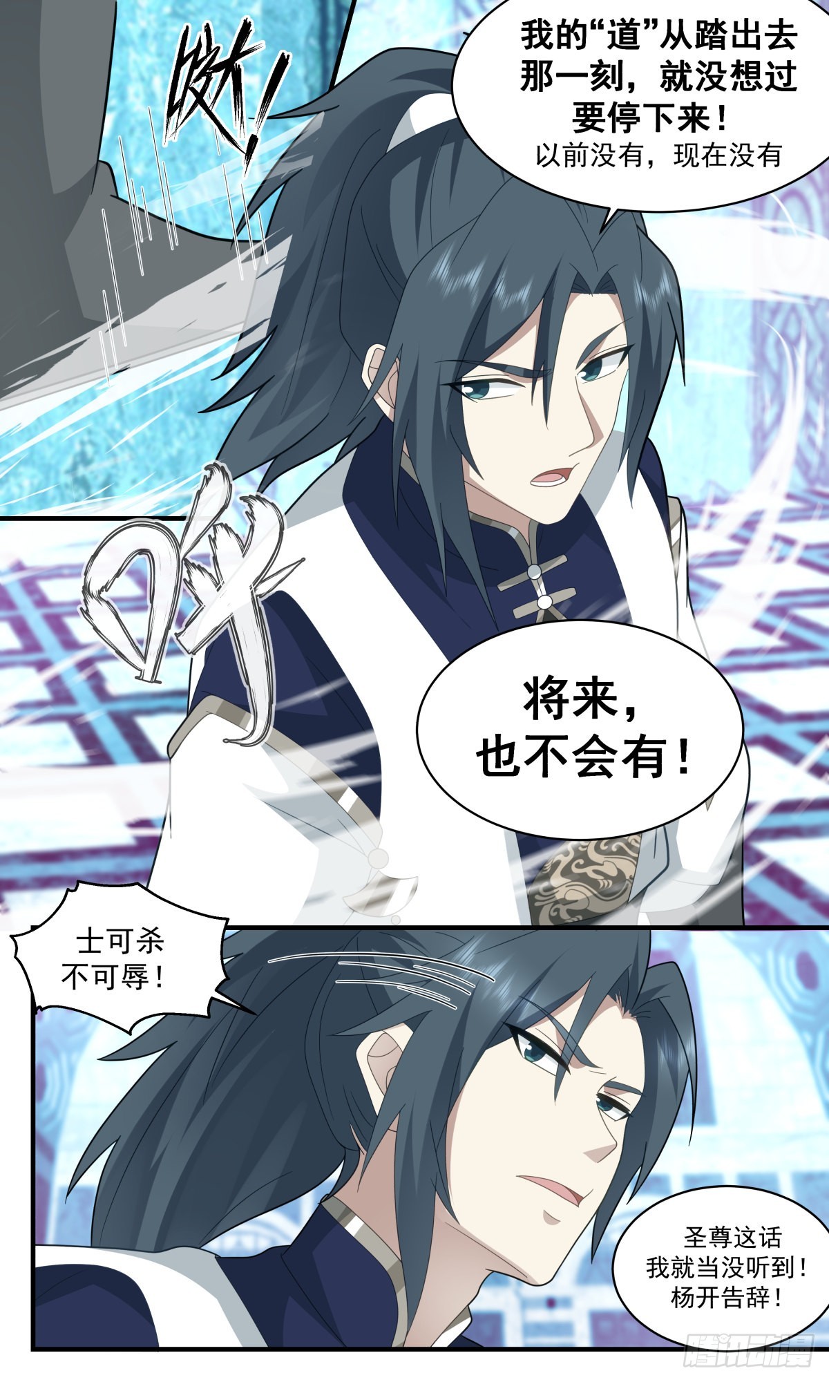 2404 人魔大战篇---魔圣之威4