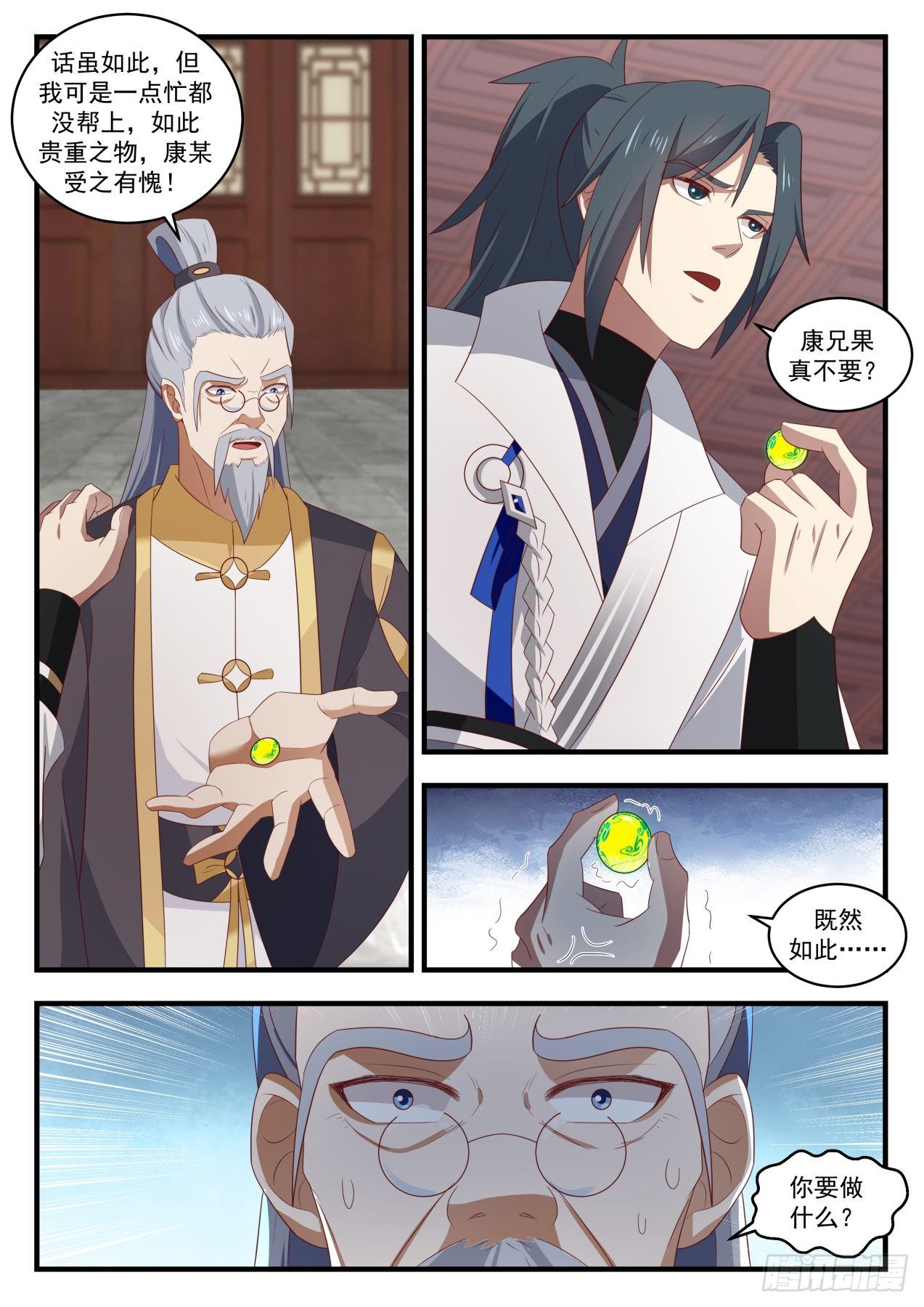 1675 黎明前的黑暗3