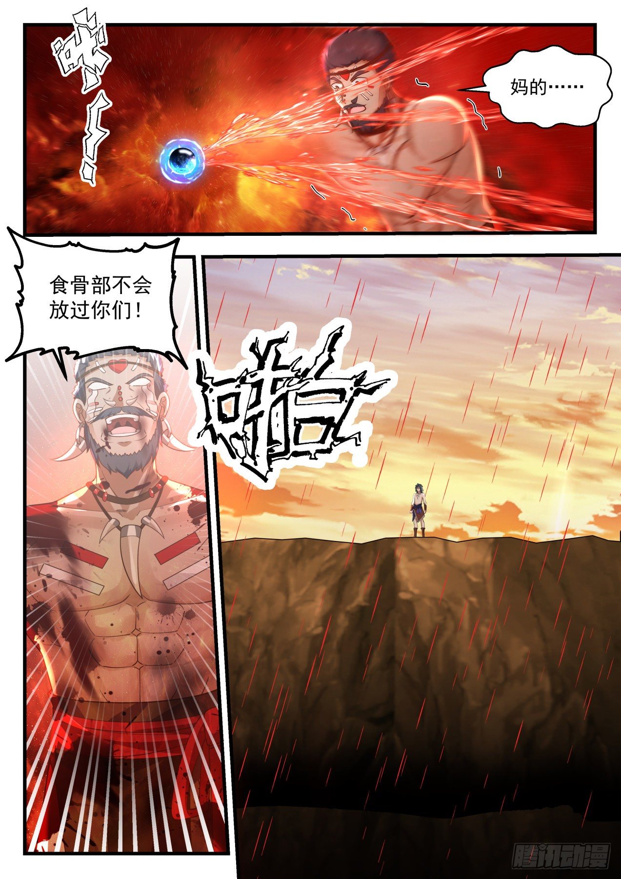 2013 上古秘境篇-巫王降临7