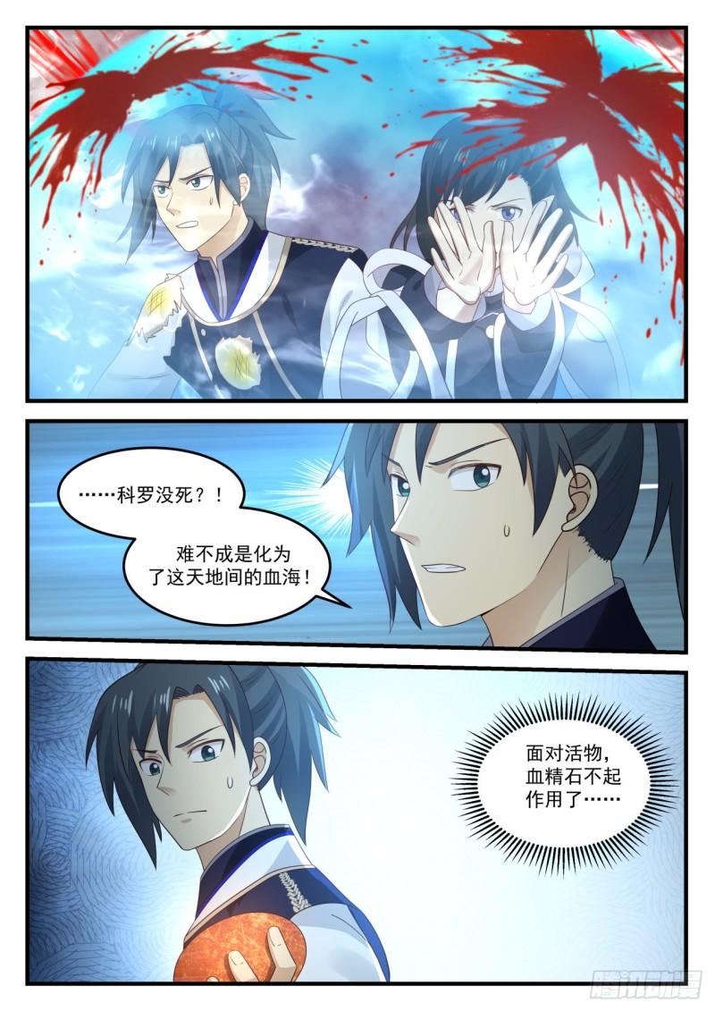 838 殊死一战4