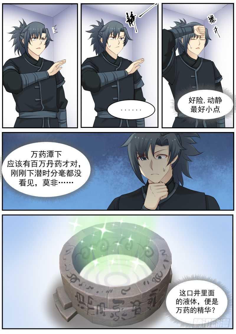 227 炼丹真诀1