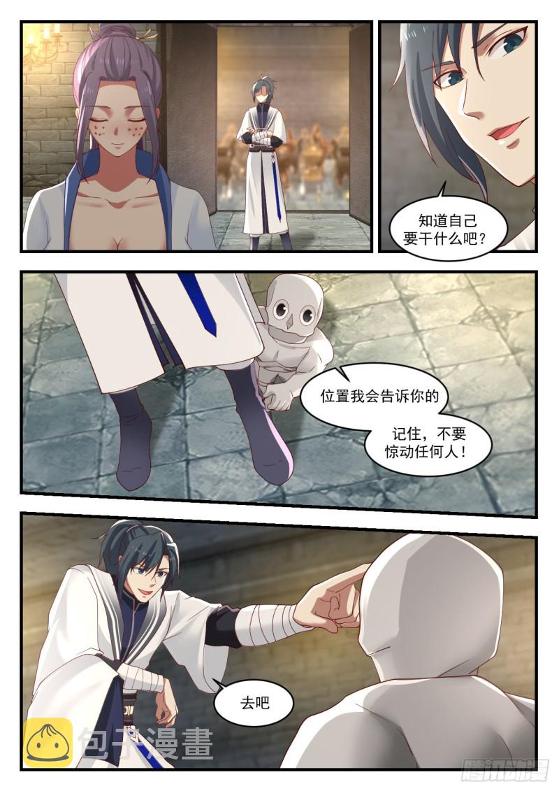 1177 天然大阵10