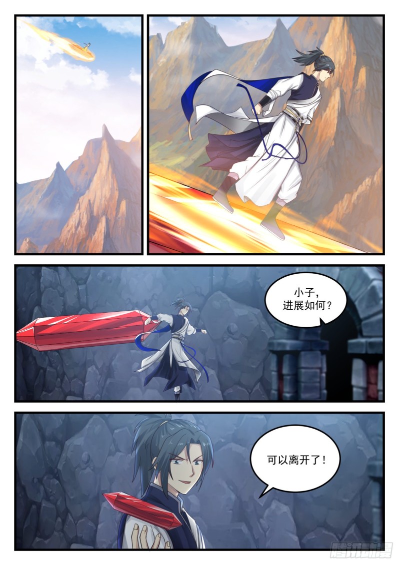 897 鬼祖的召唤3