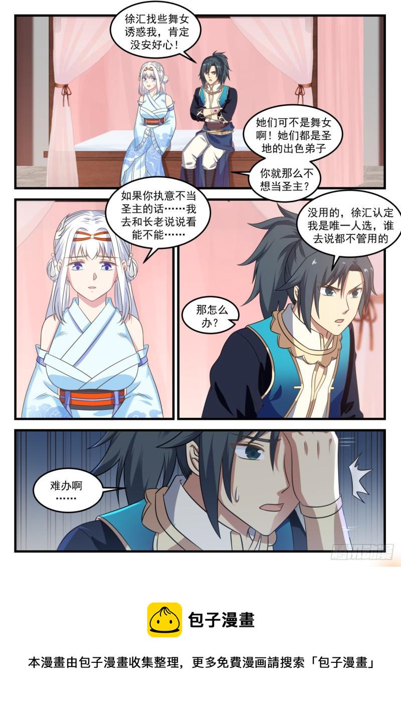 720 大长老徐汇7