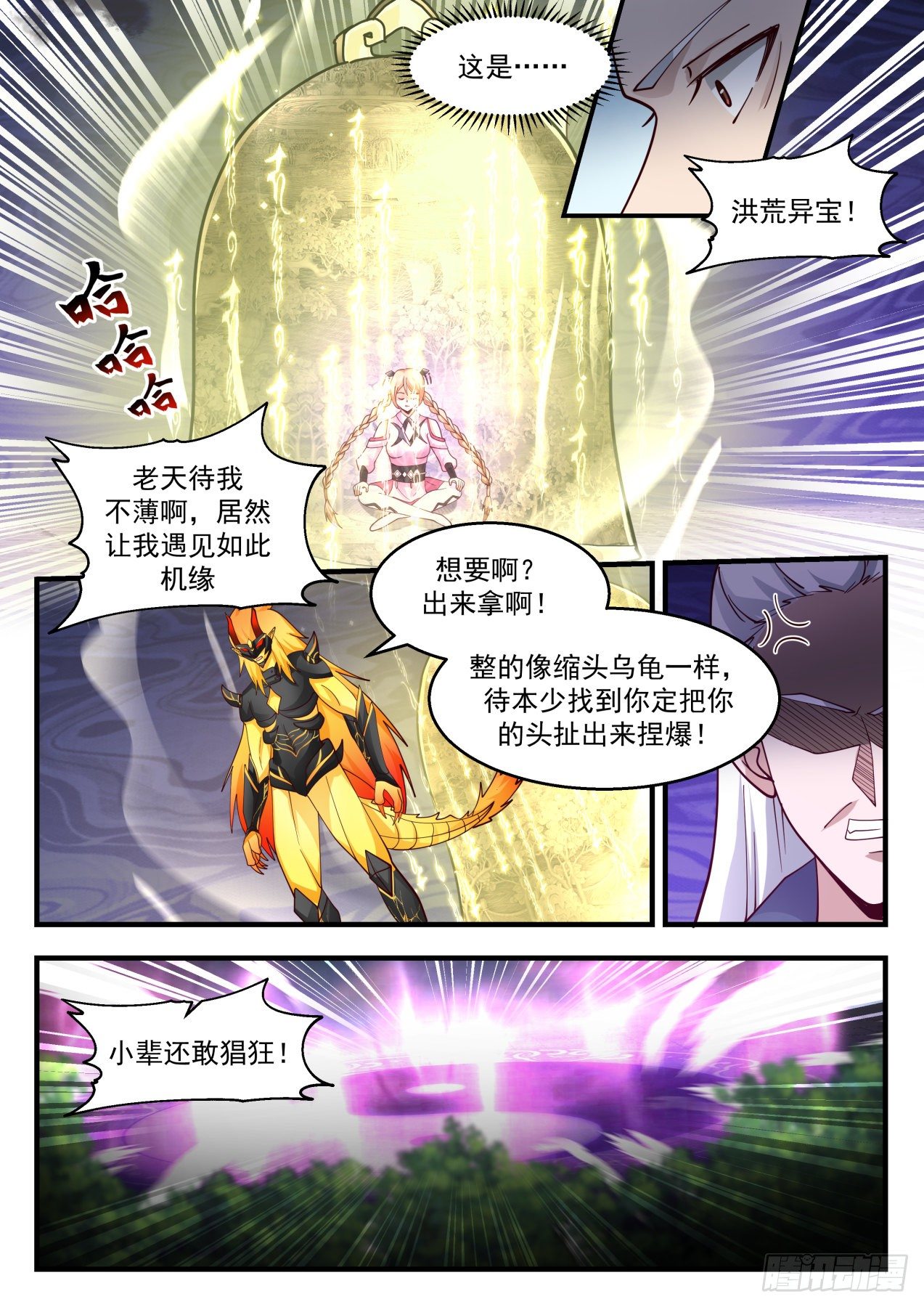 2121 龙岛篇-韵儿的杀手鐗3