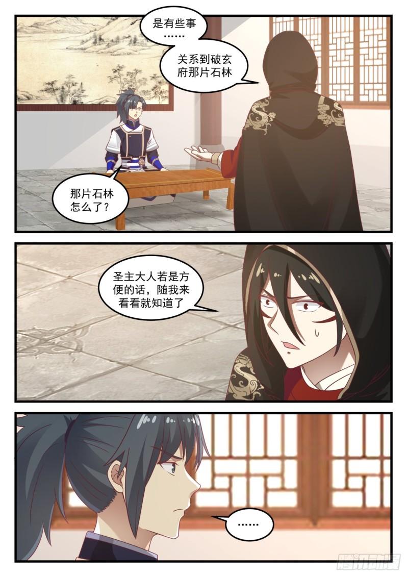 777 怪事频发8