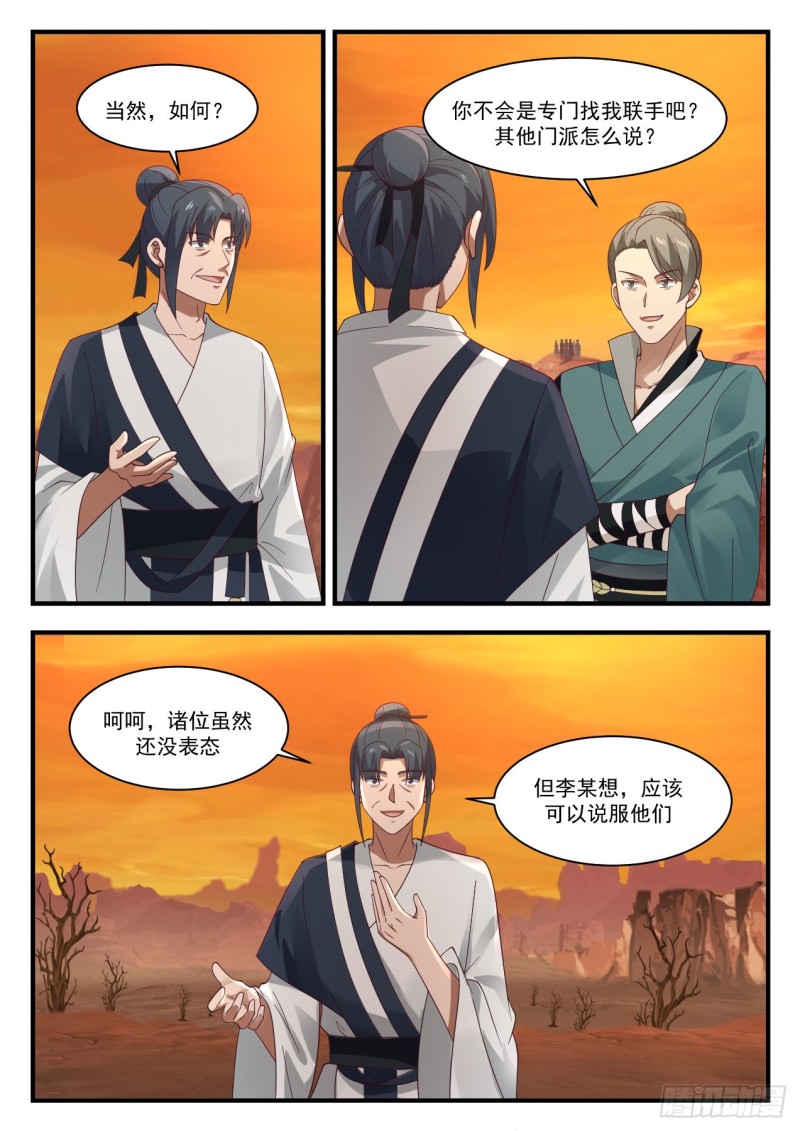 1124 各自爲营12