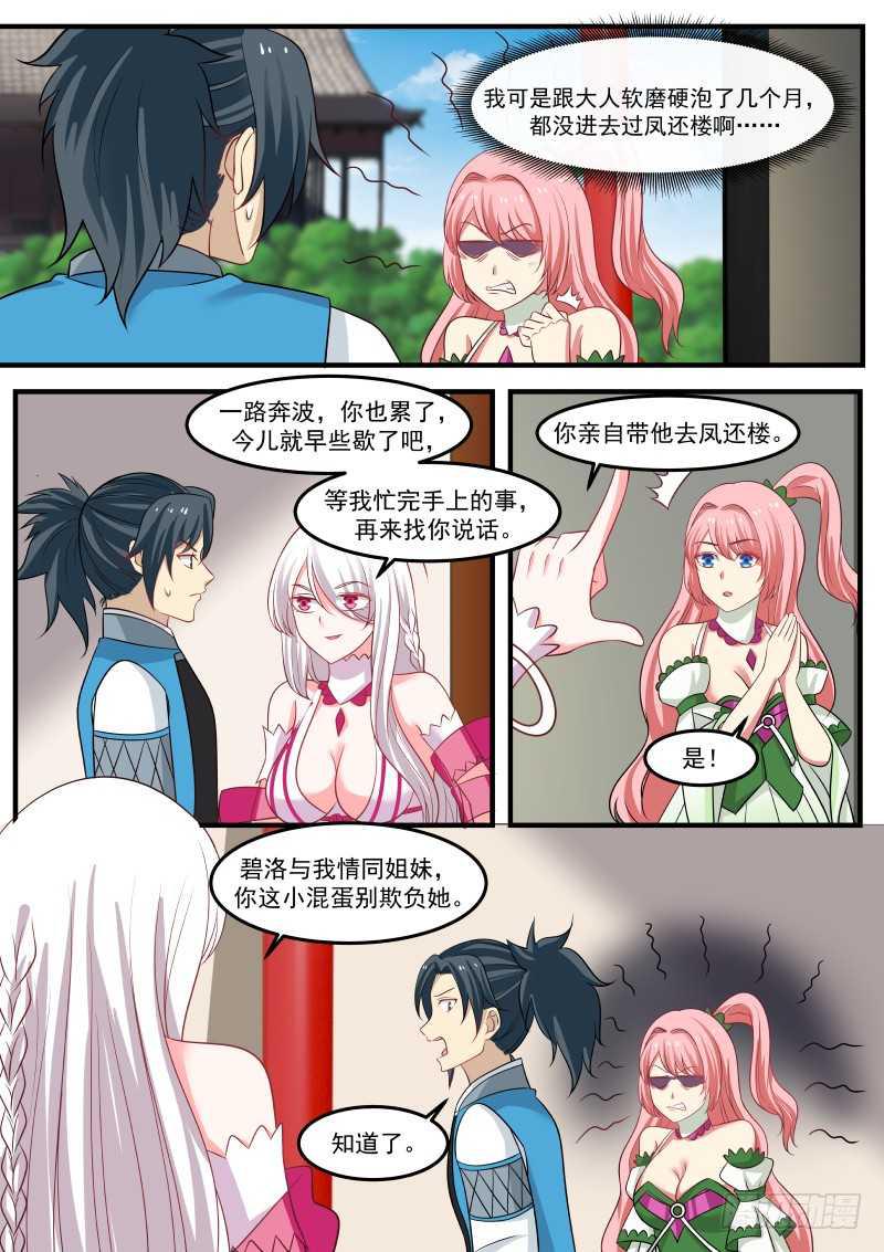256 飘香城8