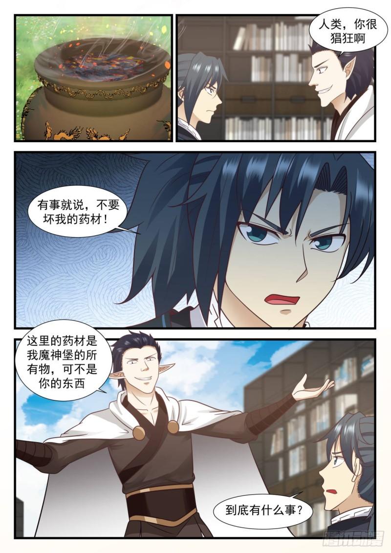 621 让他长长记性5