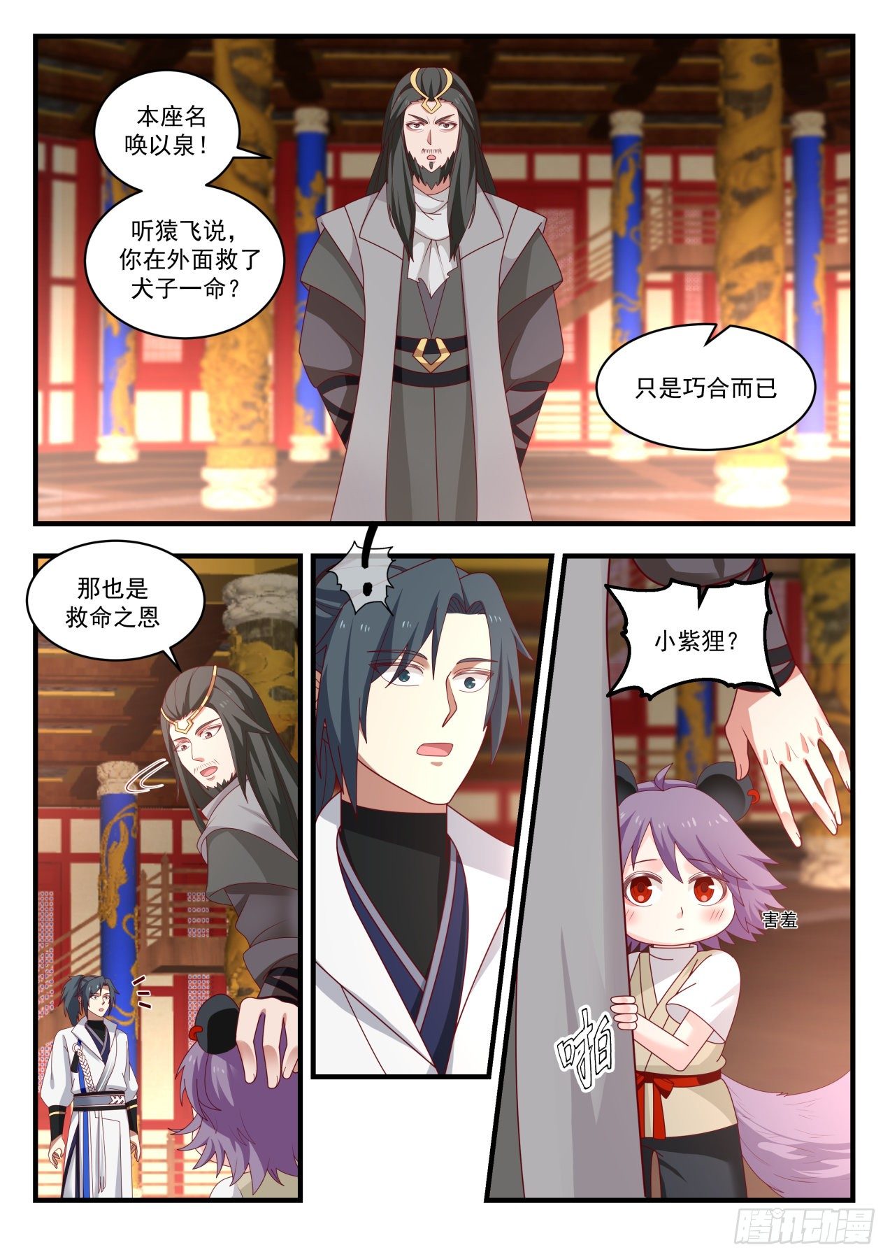 1773 帝尊之战3