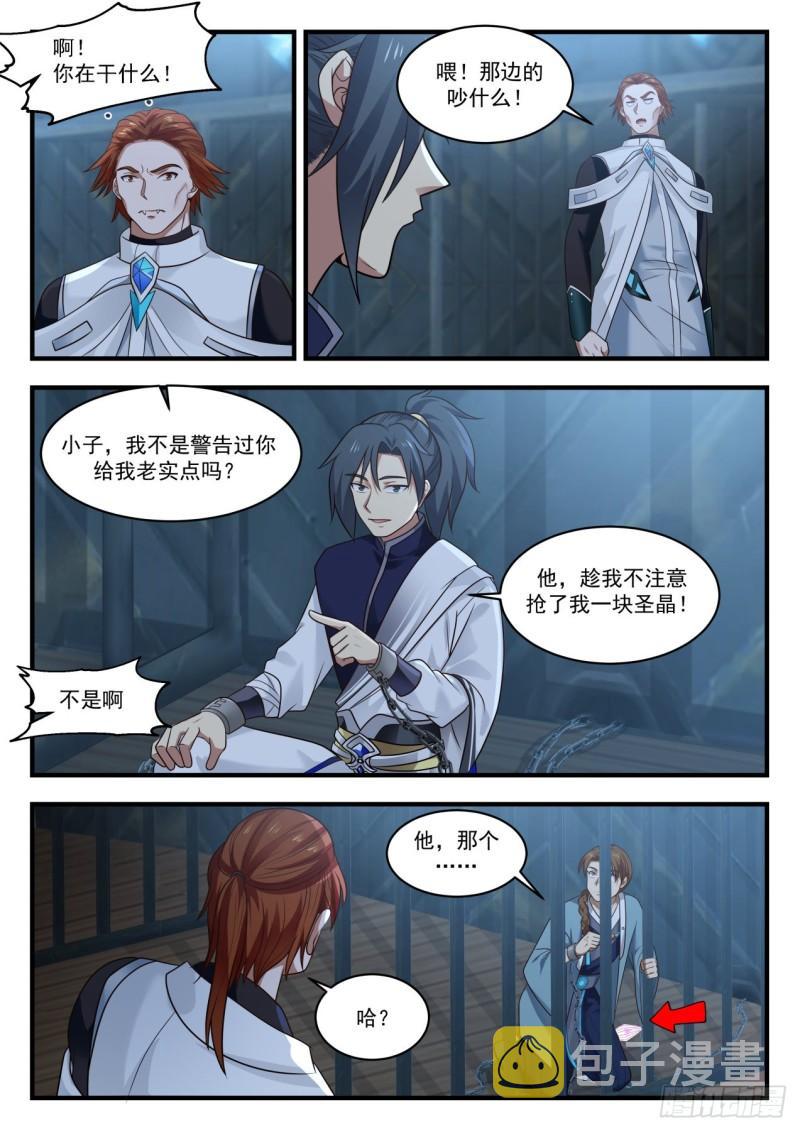851 陷害5