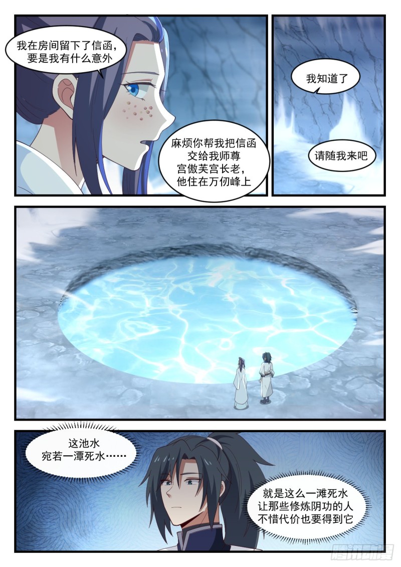 1180 阴池4