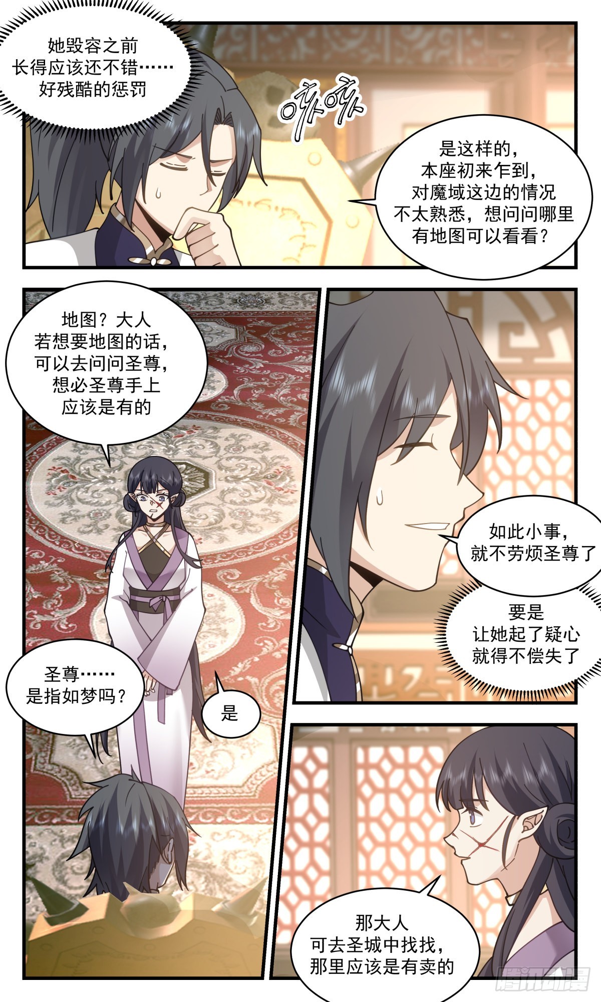 2370 人魔大战篇---强者爲尊3