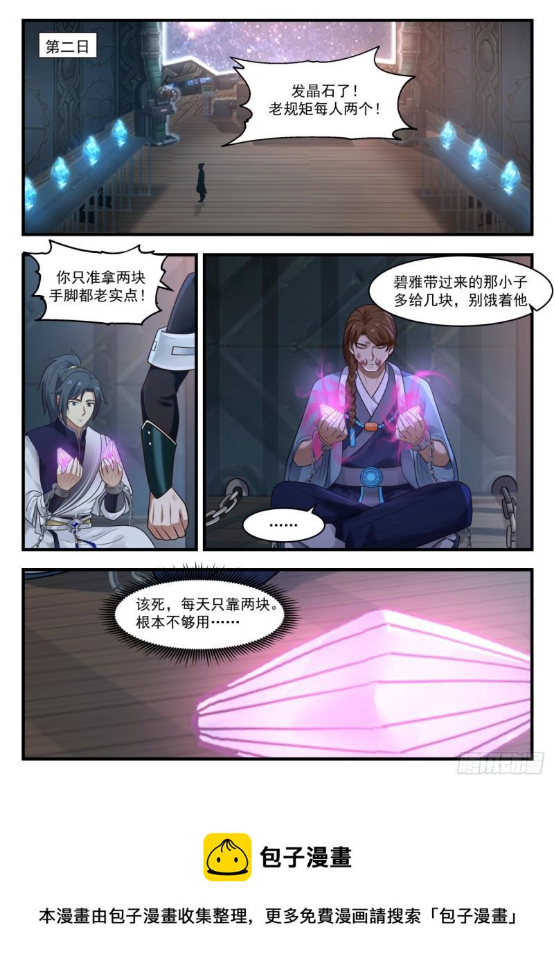 851 陷害10