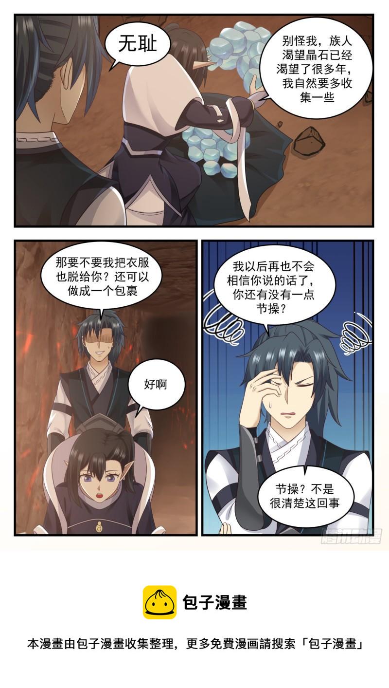 631 谁采到就是谁的6