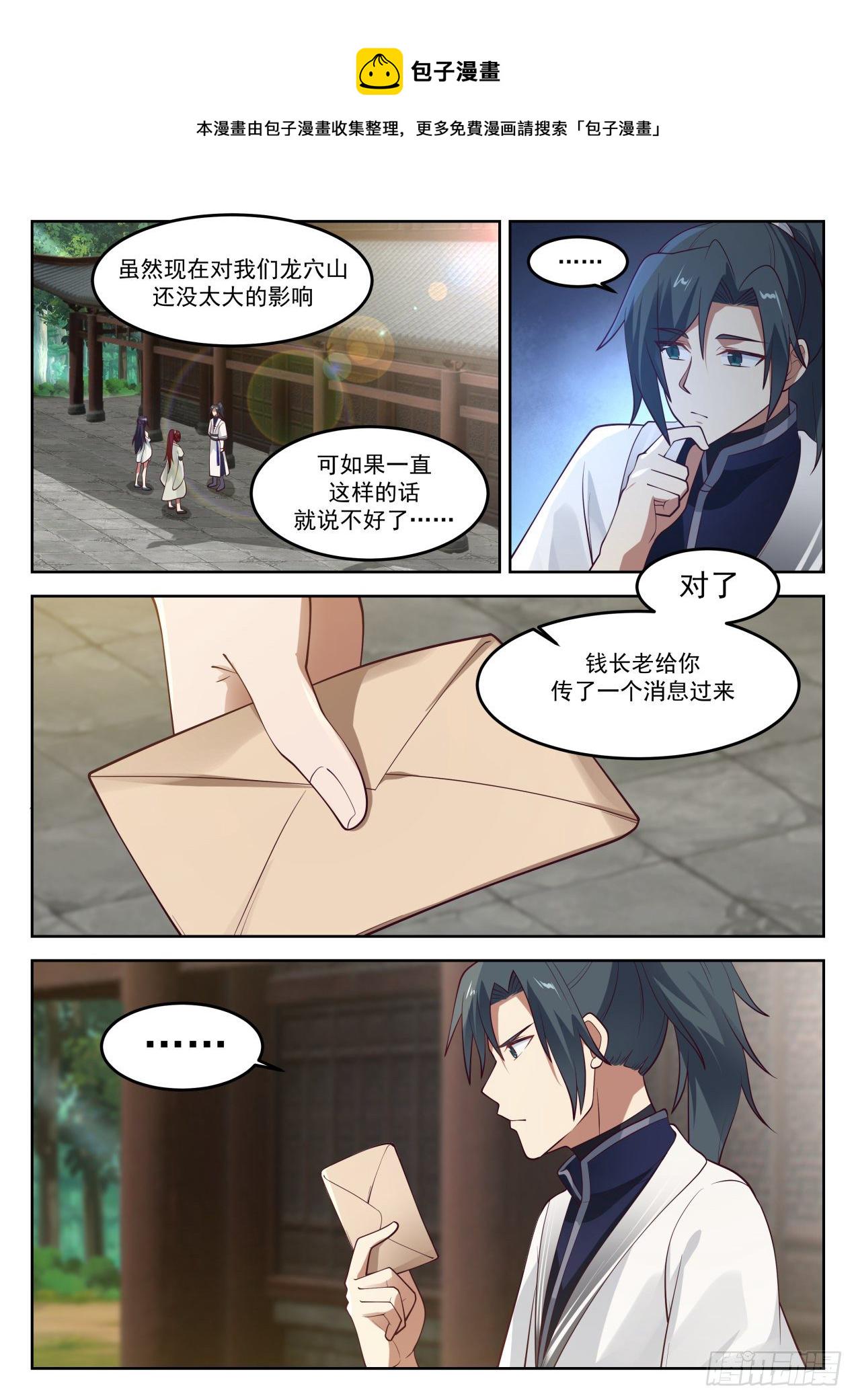 1263 平安无事10