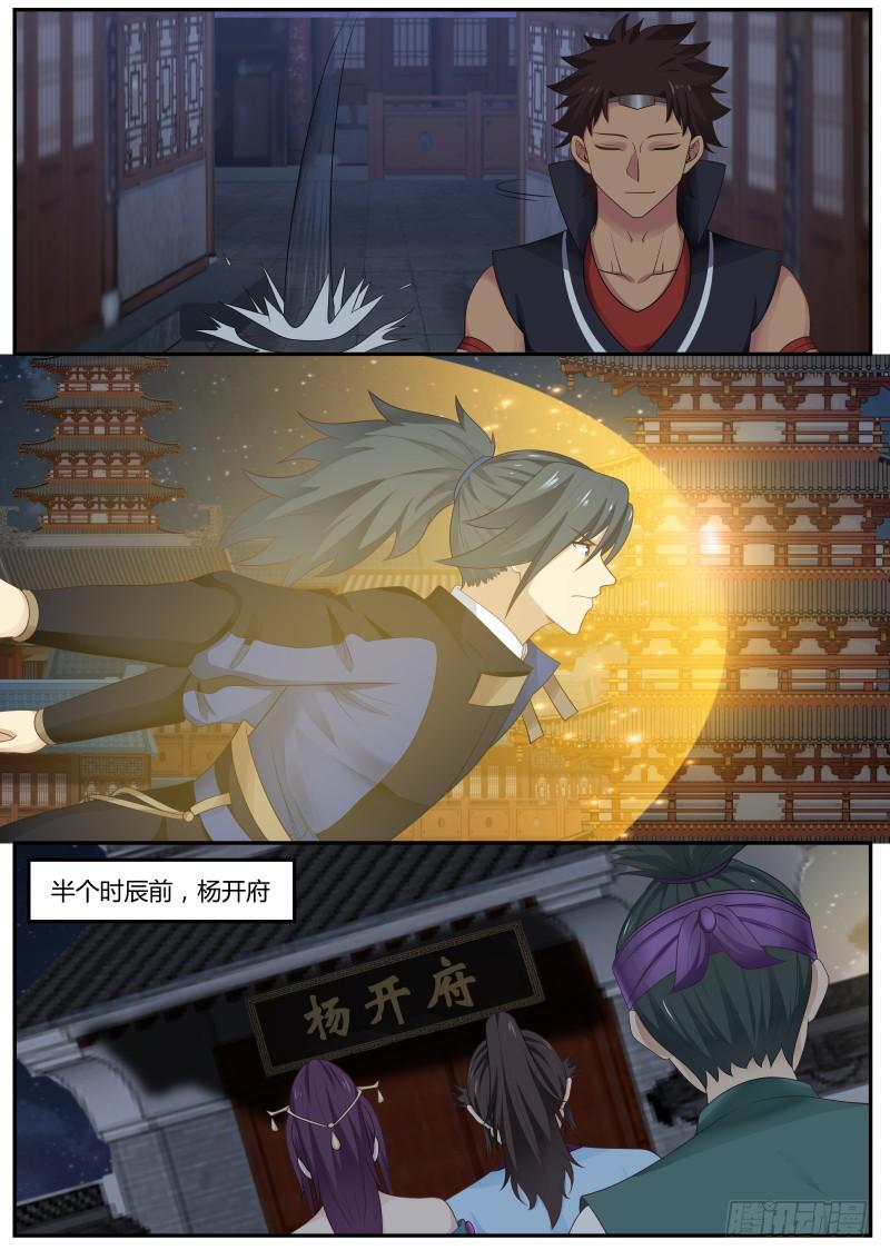 377 钻他们一个空子罢了7